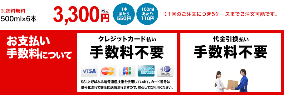 6,000円