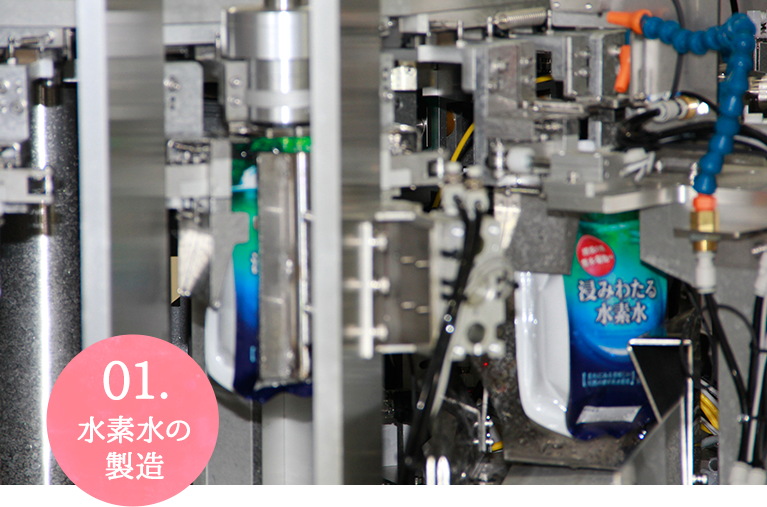 ★シンプルさん専用★浸みわたる水素水 　2箱 高濃度水素水「浸みわたる水素水」商品情報｜浸みわたる水素水