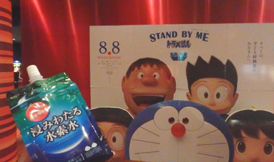 doraemon2